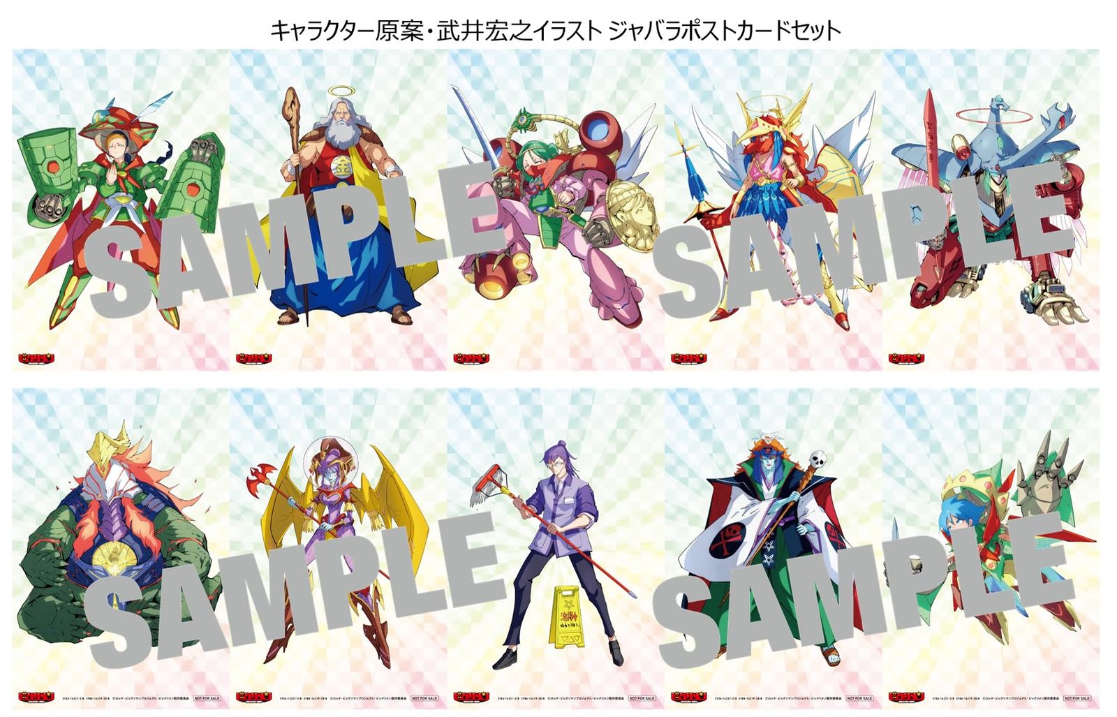 ビックリメン DVDBOX 上下巻セット 【公式通販】