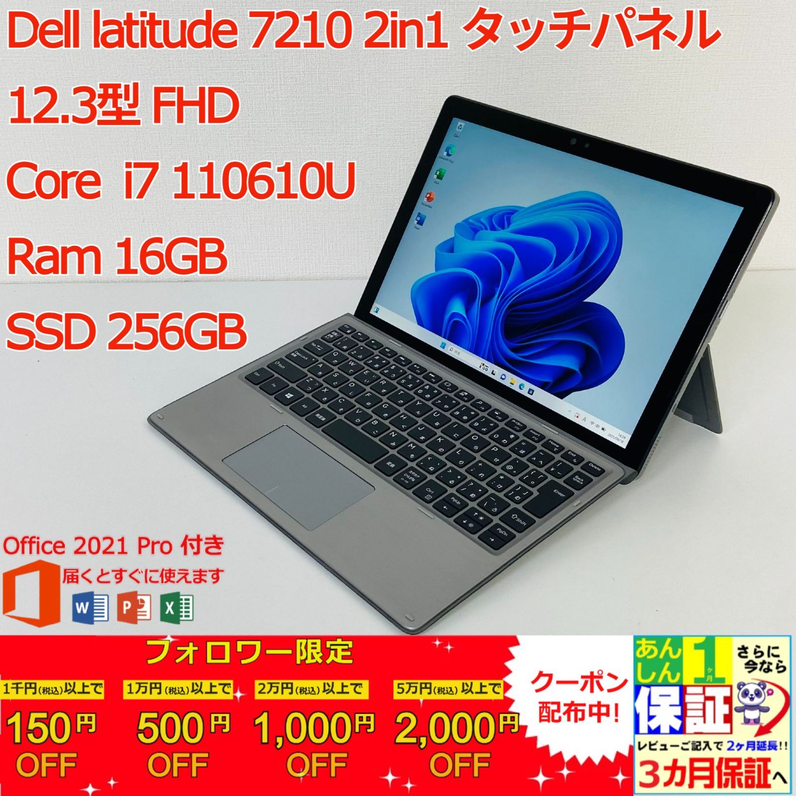 DELL latitude 7210 2in1 i7 16GB/SSD256GB Win11 Pro - メルカリ
