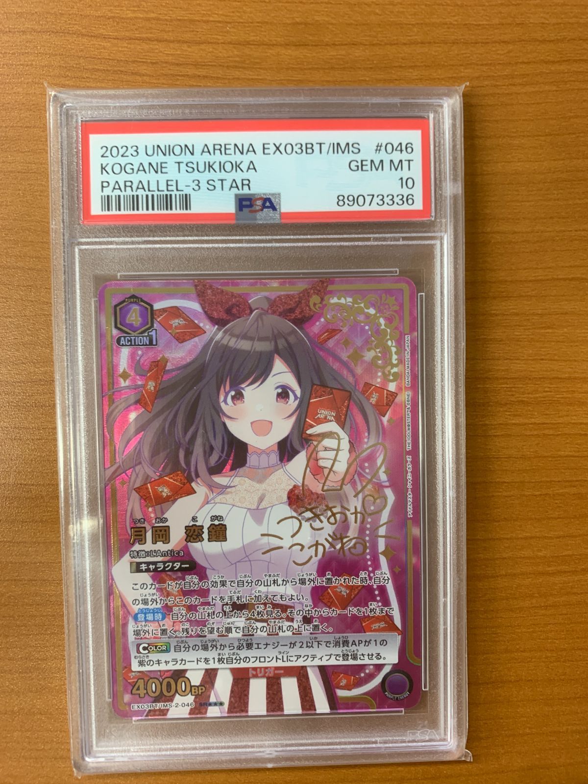 PSA10】SR 月岡 恋鐘 シャニマス ユニオンアリーナ - メルカリ