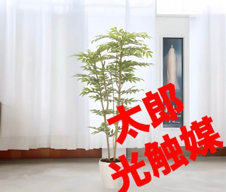 光触媒人工観葉植物ウォールグリーンフェイクグリーンクロモジ1.2m