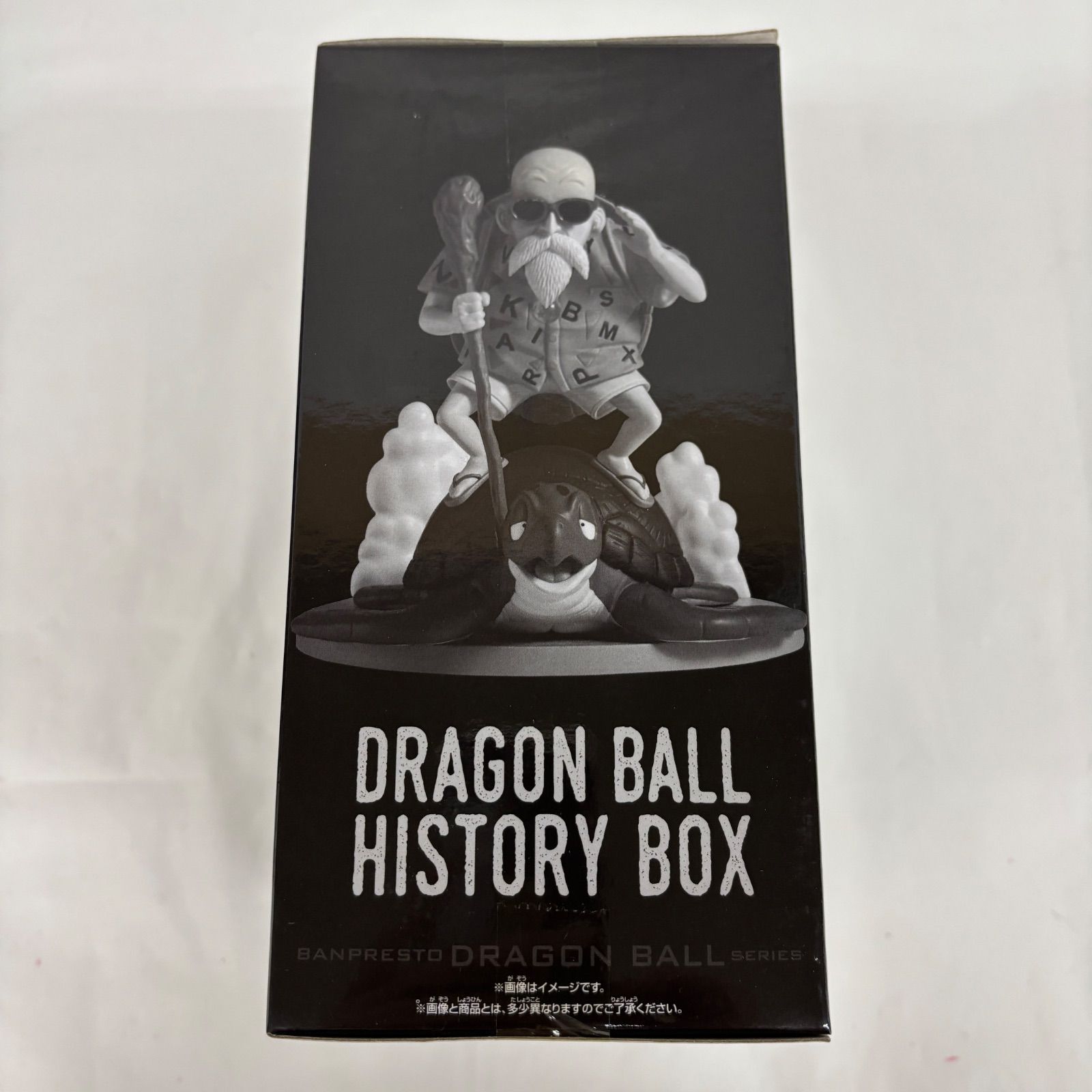 未開封 ドラゴンボール HistoryBOX 亀仙人 3個セット LF9450