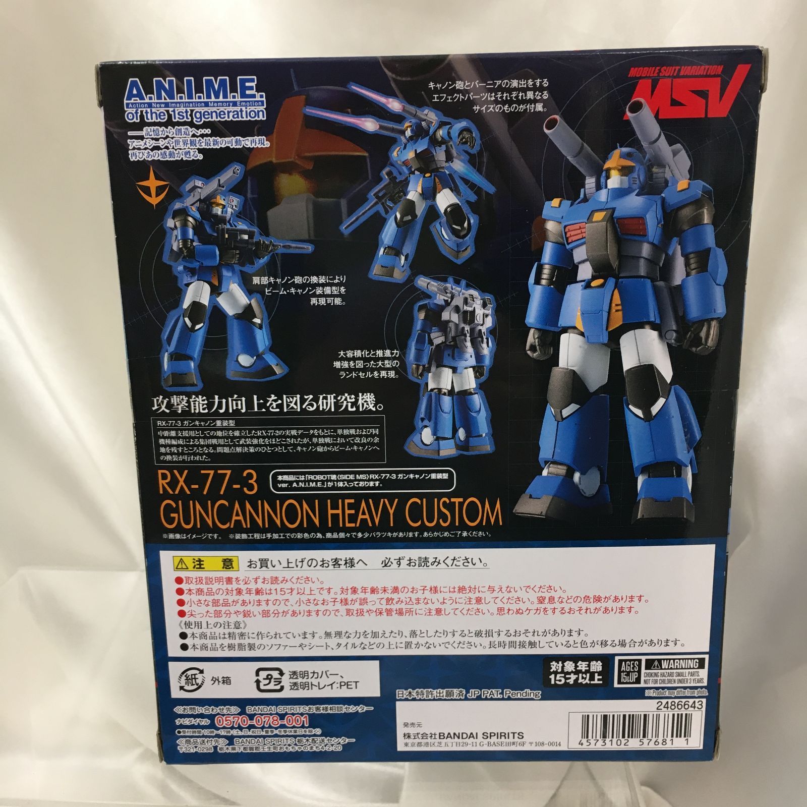 三沢店】ROBOT魂 < SIDE MS > RX-77-3 ガンキャノン重装型 ver 三沢店】ROBOT魂 < SIDE MS > RX-77-3 ガンキャノン重装型 ver