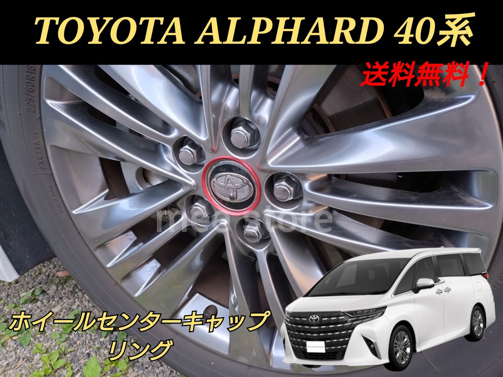 トヨタ アルファード40系 ALPHARD40系 純正18インチ アルミホイール センターキャップ カバー リング リム 4点 カスタムパーツ  エクステリアパーツ ガーニッシュ レッド ブルー ゴールド - メルカリ