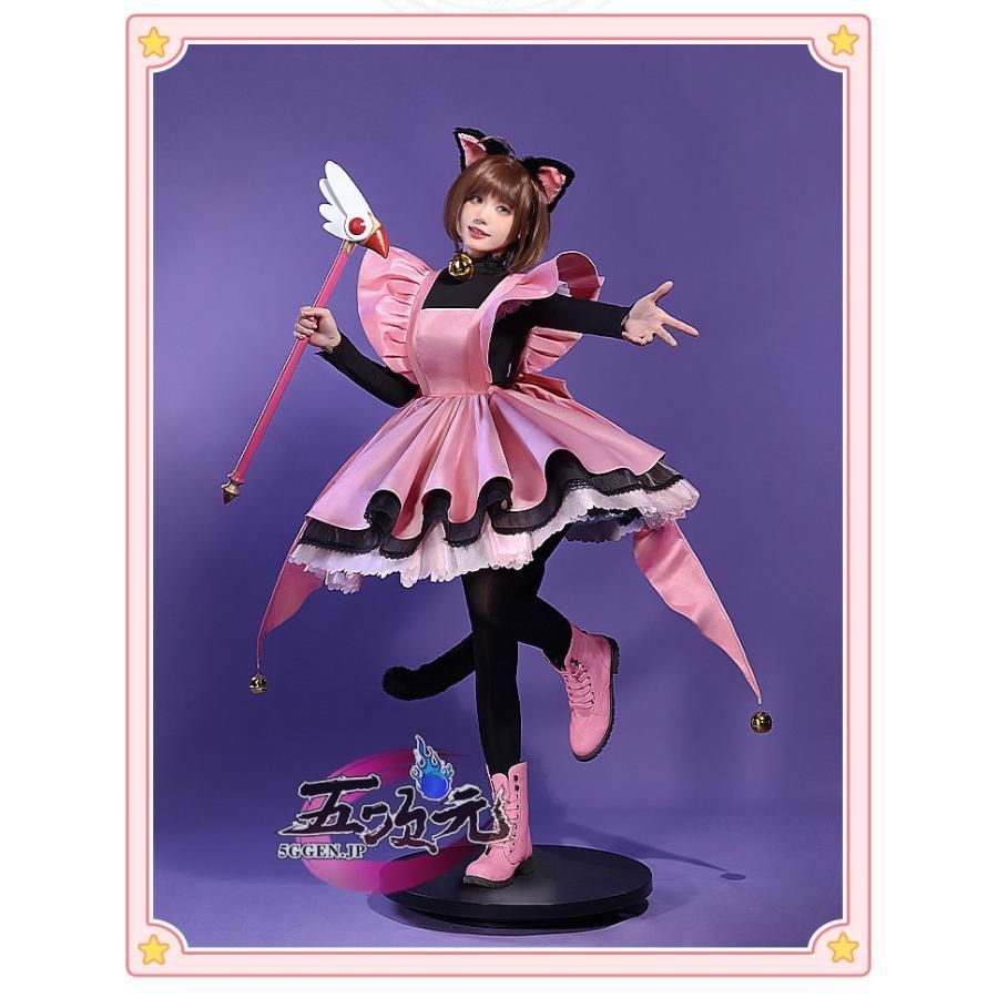 新発売 三分妄想 カードキャプターさくら コスプレ 木之本桜 黒猫さくら サンダーを封印 衣装 ウィッグ 靴 追加可 BJ0923ML04 ハロウィン