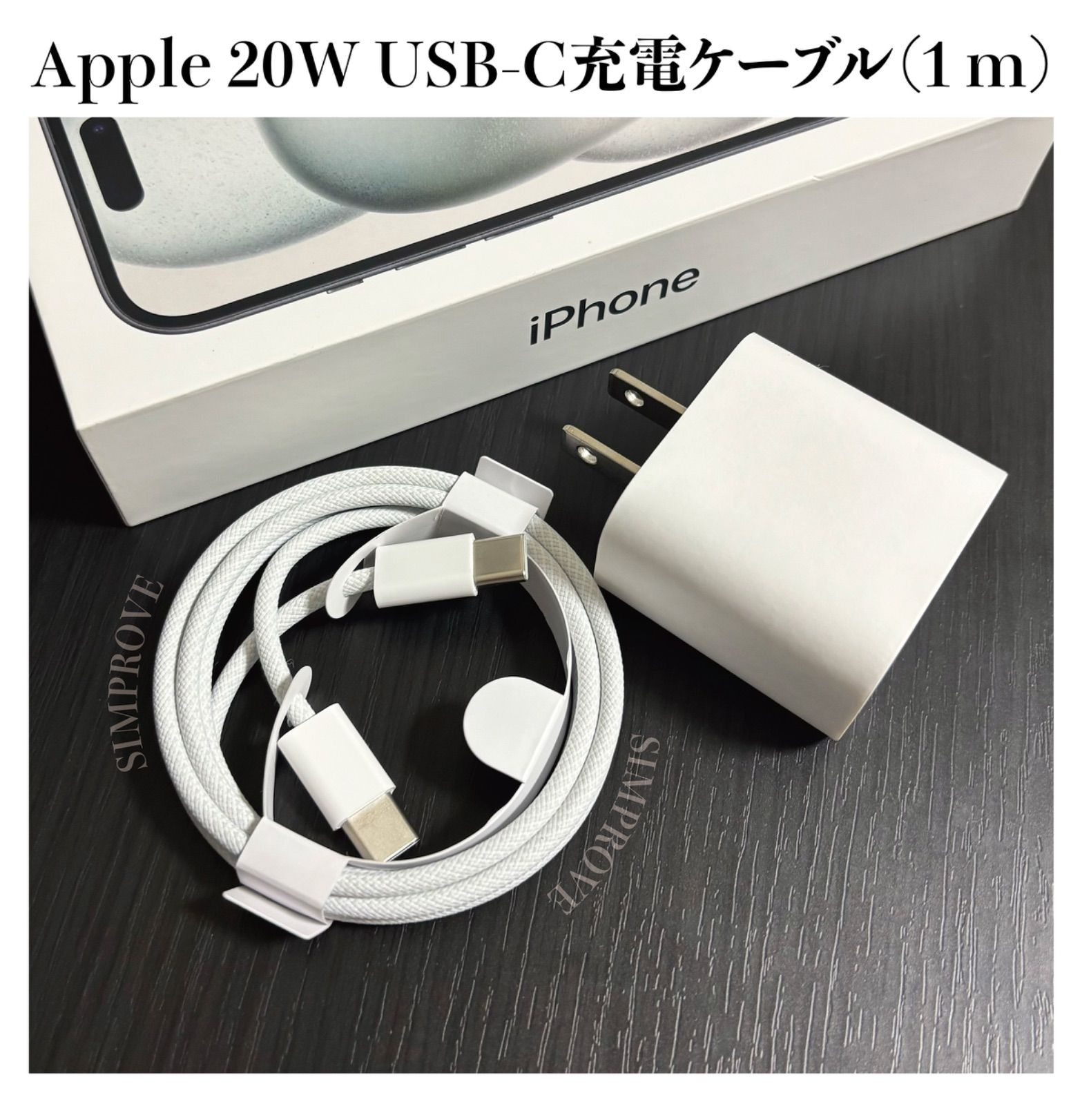 iPhone充電コード1m充電ケーブル17/16/15シリーズ充電器1m type-c USB 