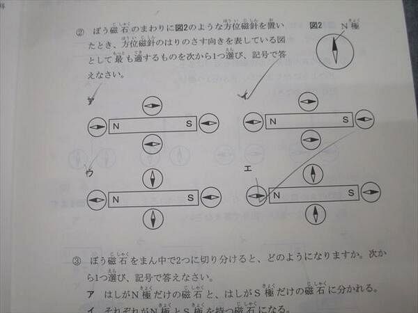 馬渕教室 小4 第1〜6回 馬渕公開模試 国語/算数/理科/社会 2021年度2/5/6/8/11/1月実施 029S2D 馬渕教室 小4 第1〜6回 馬渕公開模試 国語/算数/理科/社会 2021