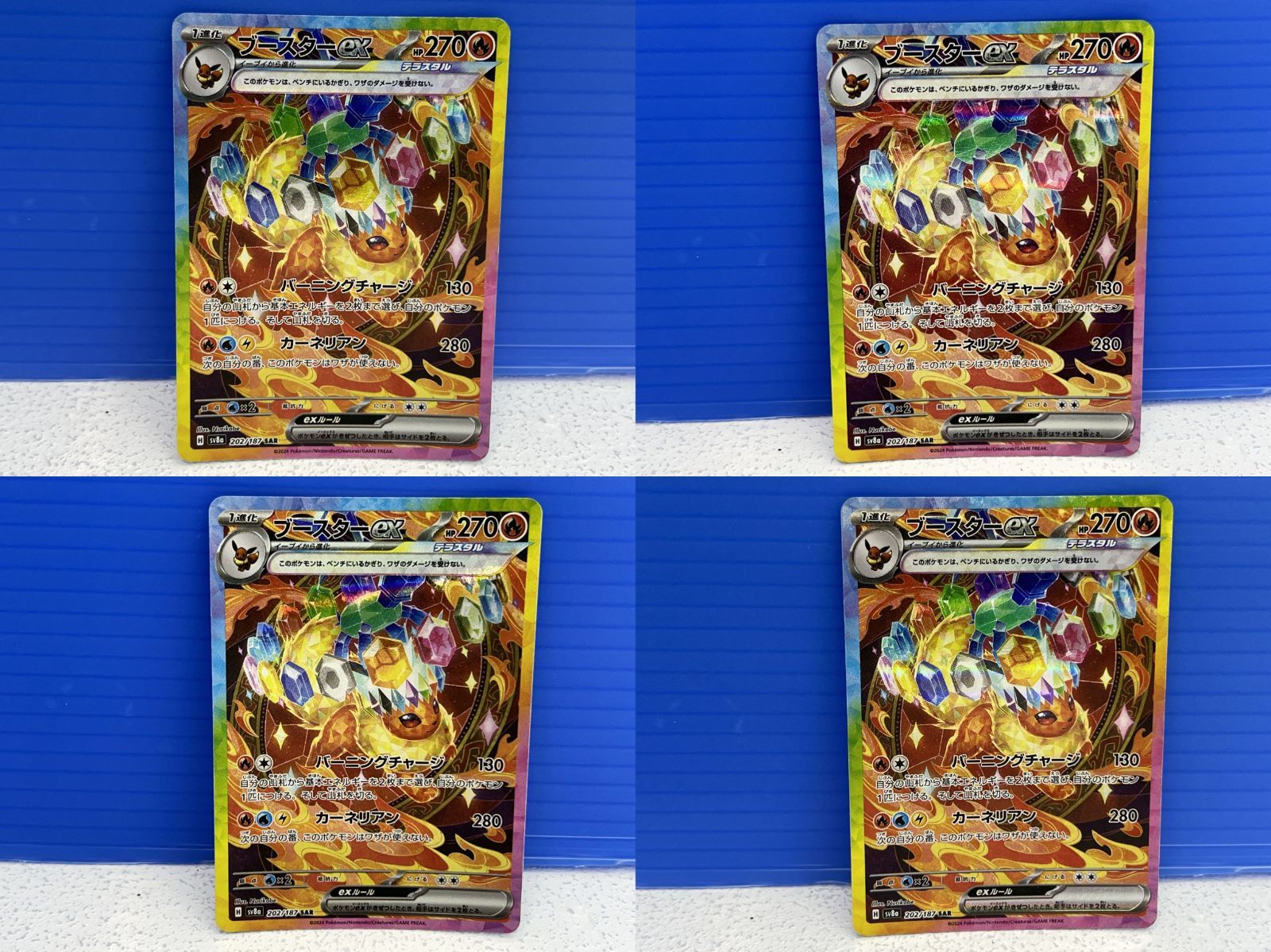 ポケモンカードテラスタルフェス　sarイーブイとブースター Amazon.co.jp: ポケモンカードゲームSV sv8a ハイクラスパック