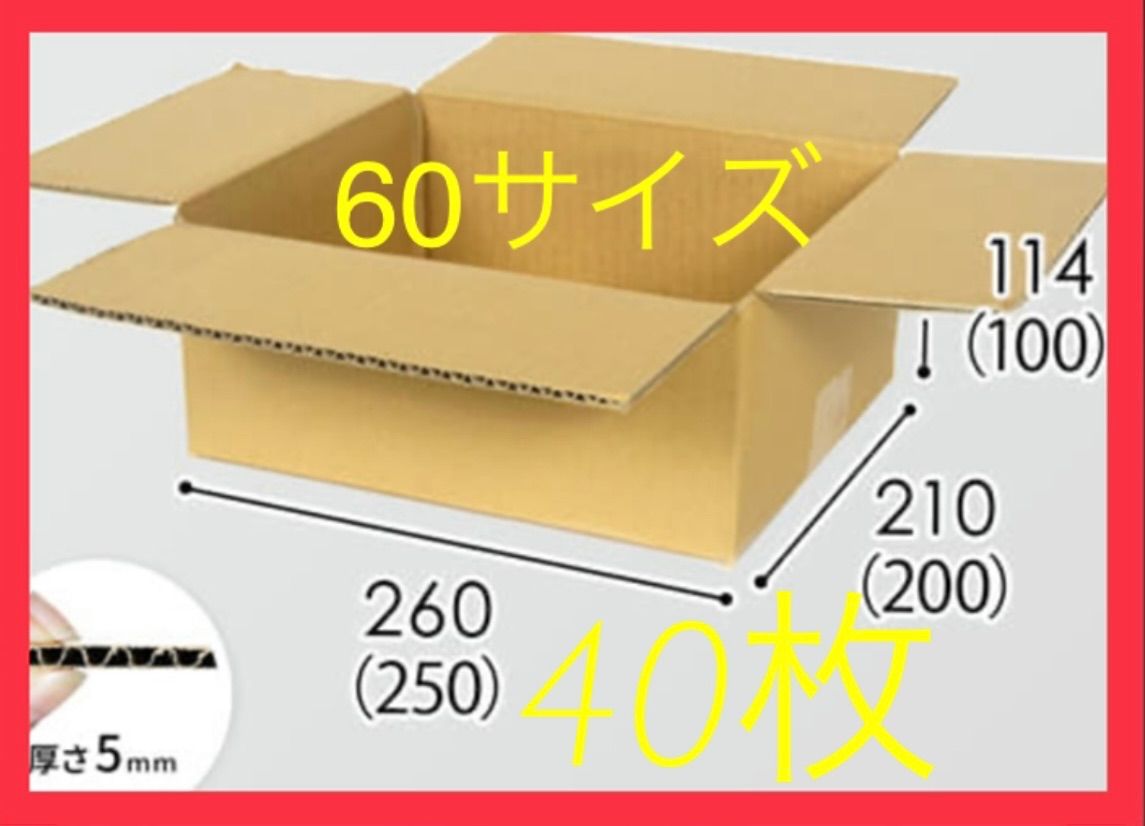 ダンボール 段ボール箱 定形外郵便 規格外 小型 500枚 (0184) - 7