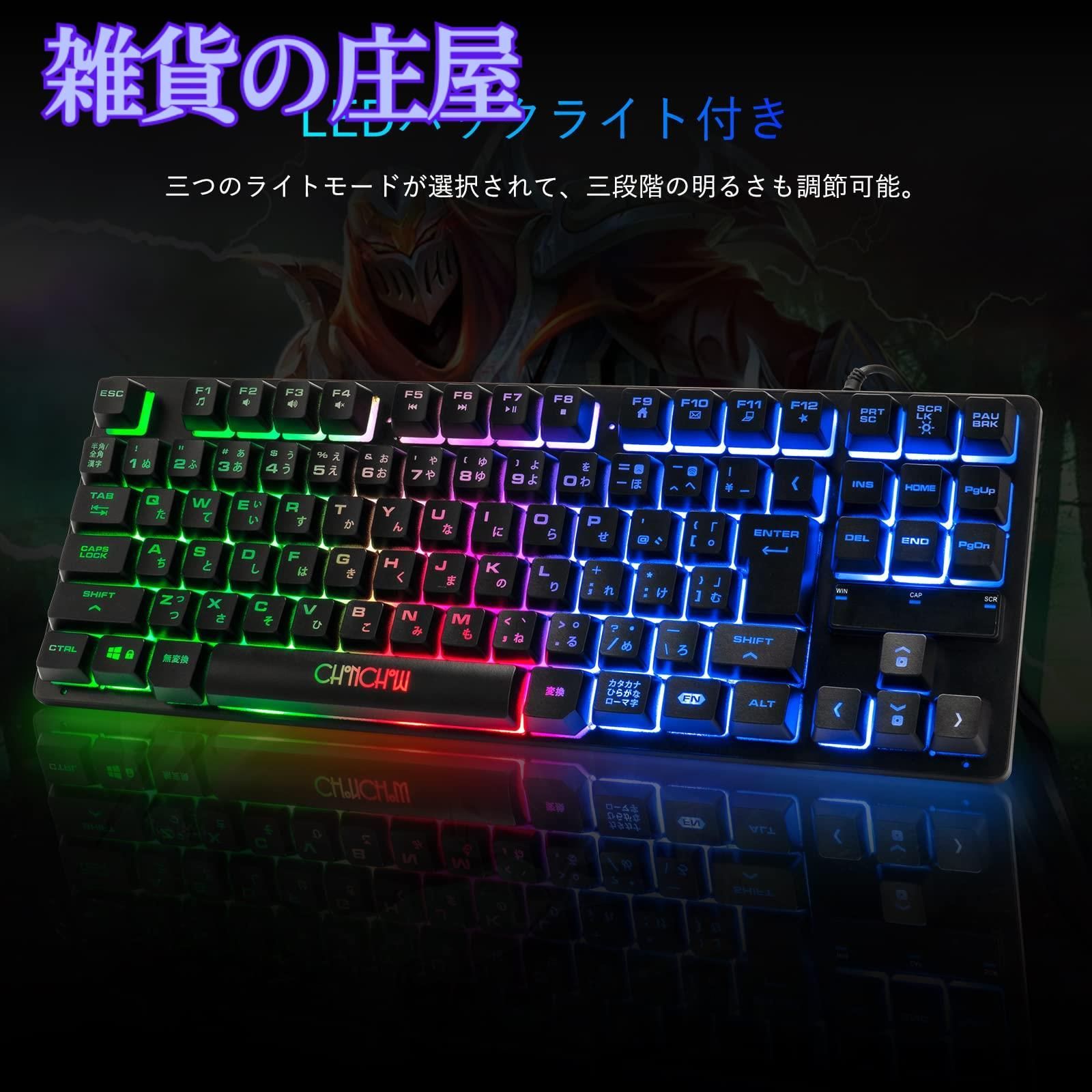激安セール】CHONCHOW ゲーミングキーボードマウスセット 日本語