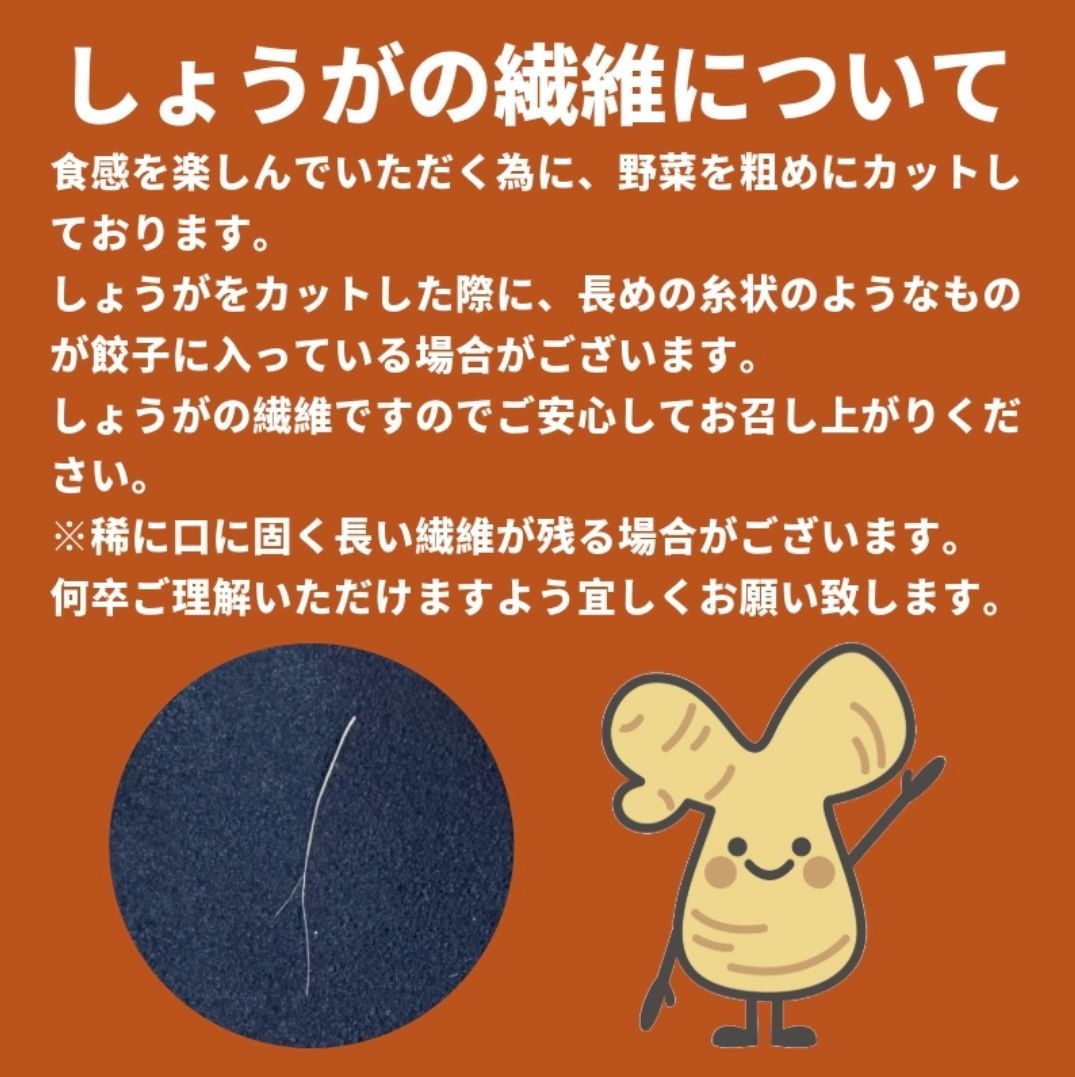 ぎょうざ