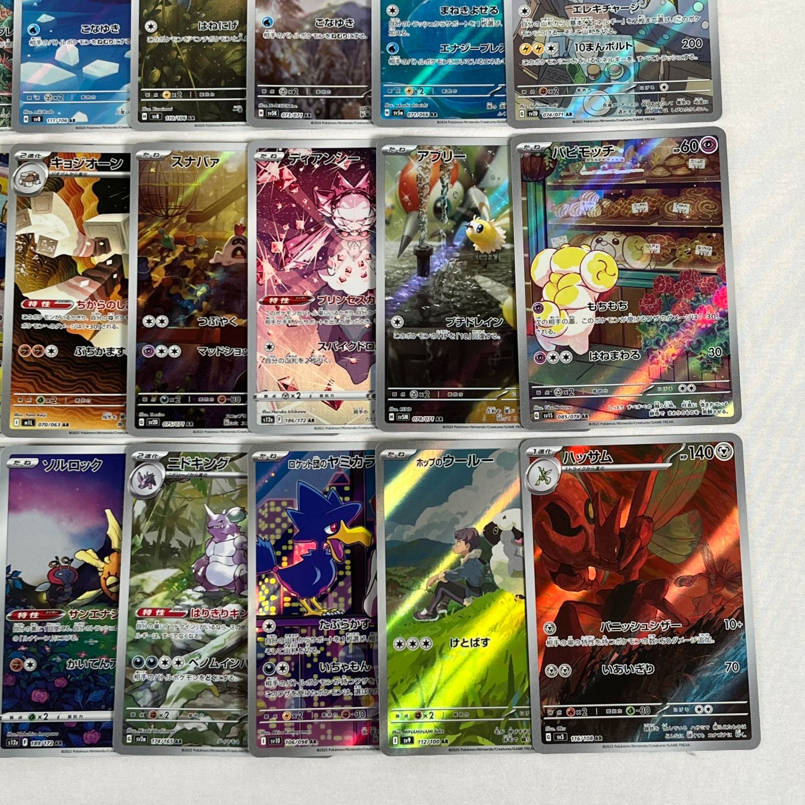 ポケモンカード AR アートレア 50枚セット ⑳ - メルカリ