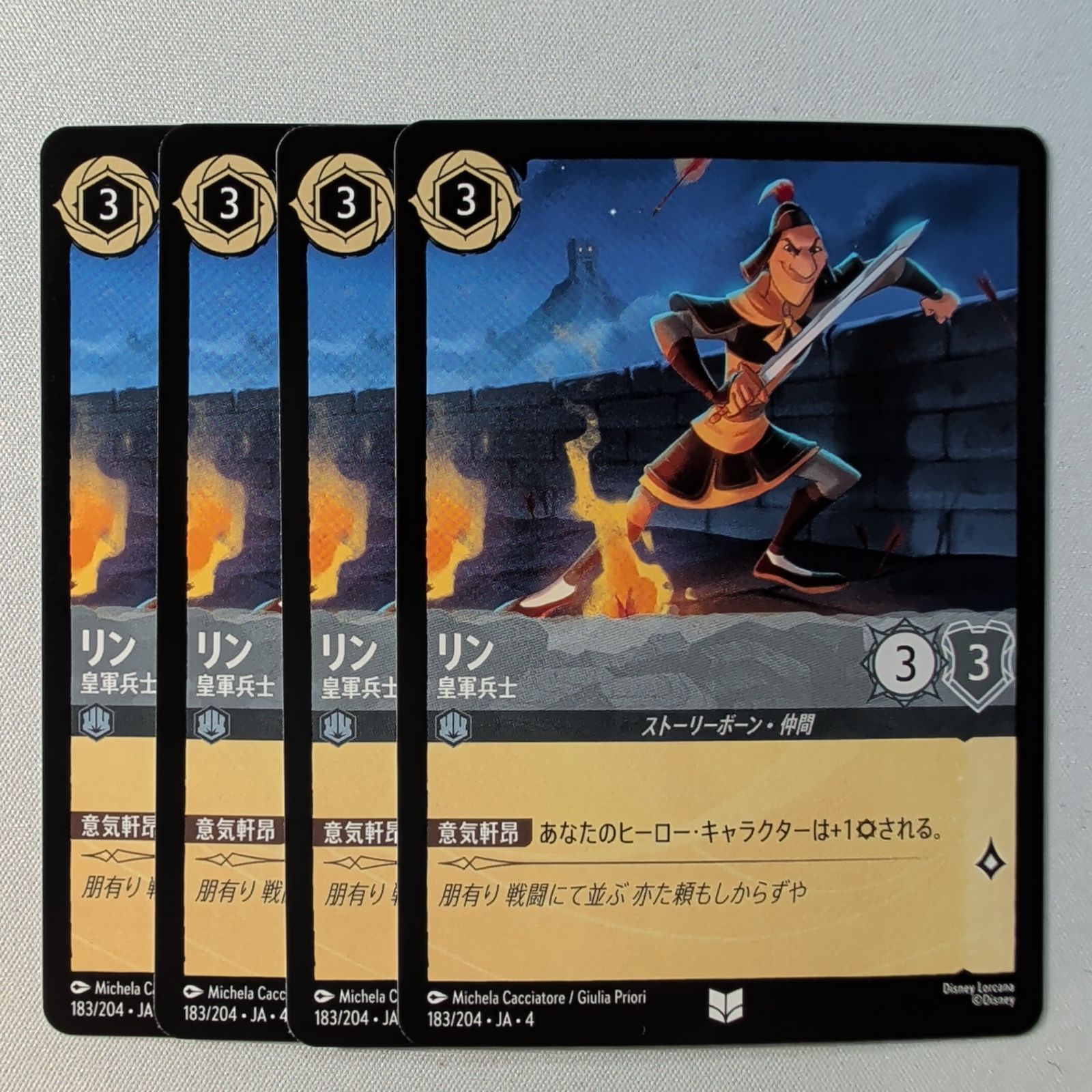 ロルカナ　コモン〜レジェンダリ　汎用コモン　アンコモン　まとめ売り ロルカナ コモン〜レジェンダリ 汎用コモン アンコモン まとめ売り