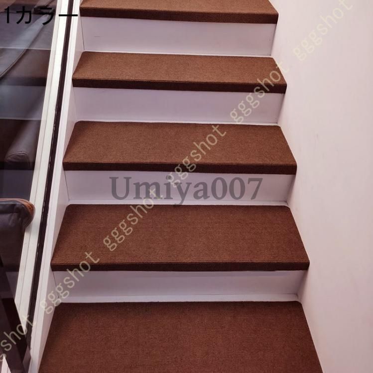階段すべり止めマット