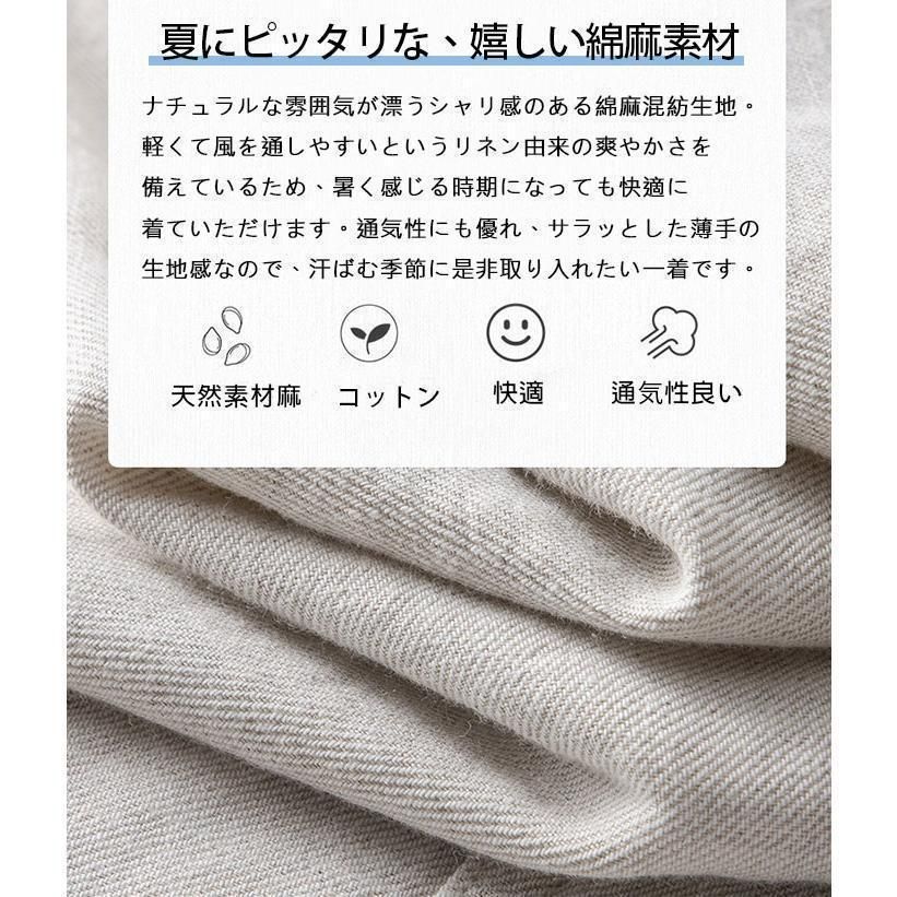 夏 前開き