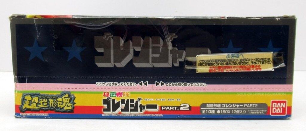 超造形魂 秘密戦隊ゴレンジャー Part.2 BOX 12個入 超造形魂 秘密戦隊ゴレンジャー Part.2 BOX 12個入 Amazon | BOX秘密