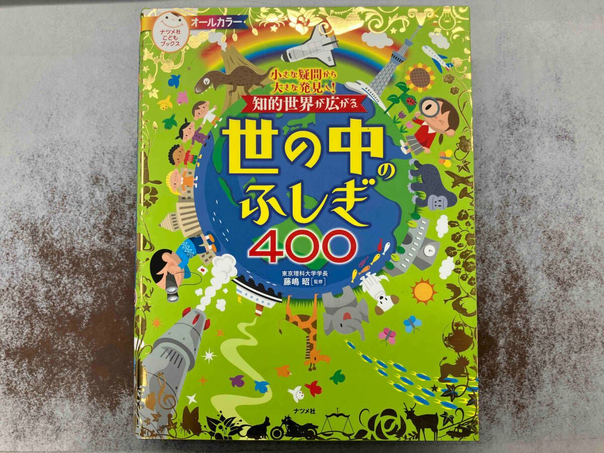 ナツメ社こどもブックスシリーズ他、7冊セット ナツメ社こどもブックスシリーズ他、7冊セット 楽天市場】ナツメ