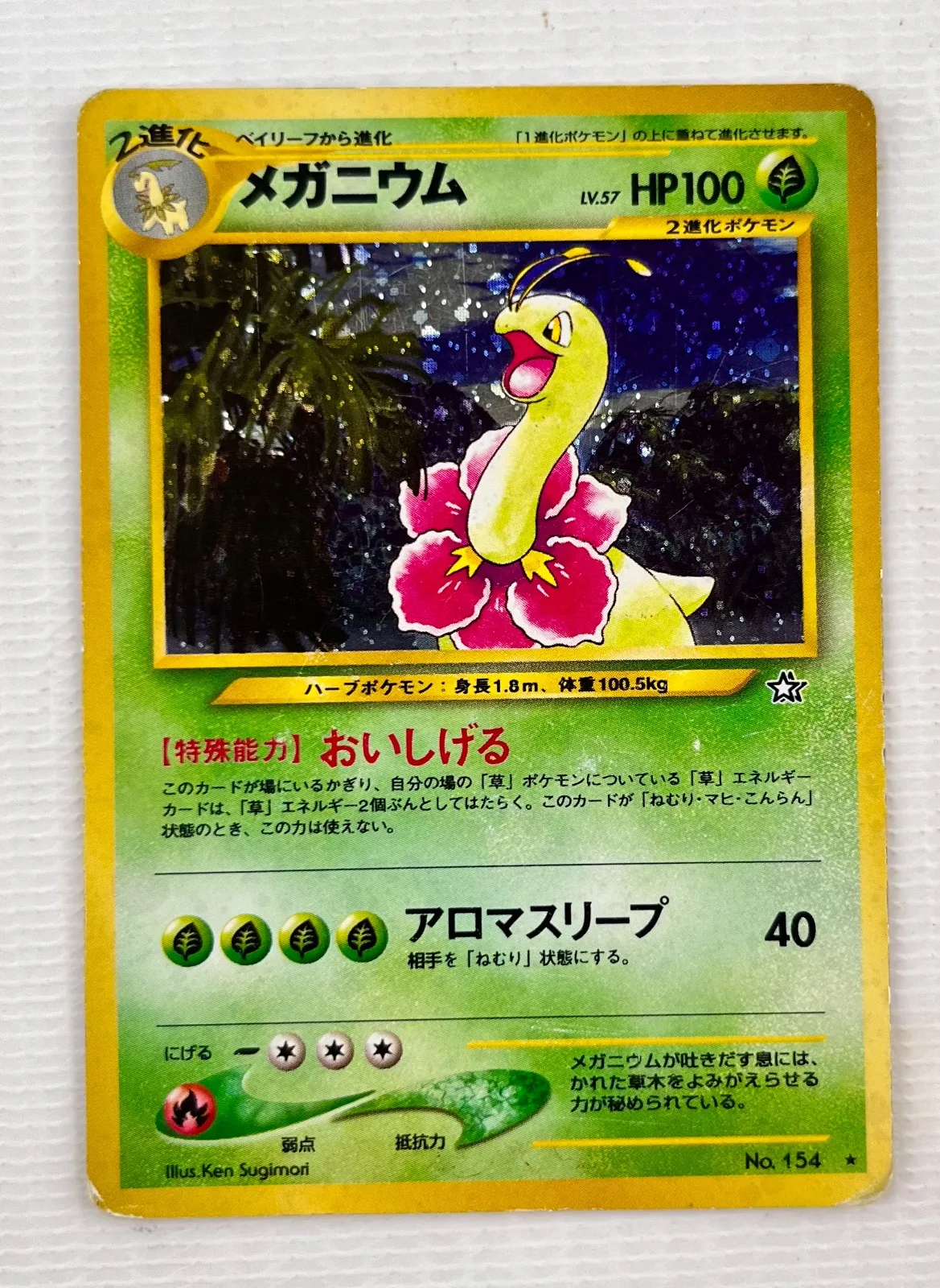 新品未開封】ポケモンカード neo スターター ボックス(8パック入り