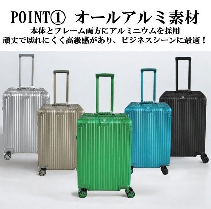 新品⭐️スーツケース オールアルミ合金⭐️キャリーケース アルミニウ