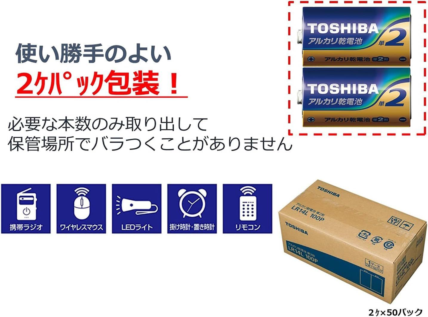 訳あり アルカリ乾電池