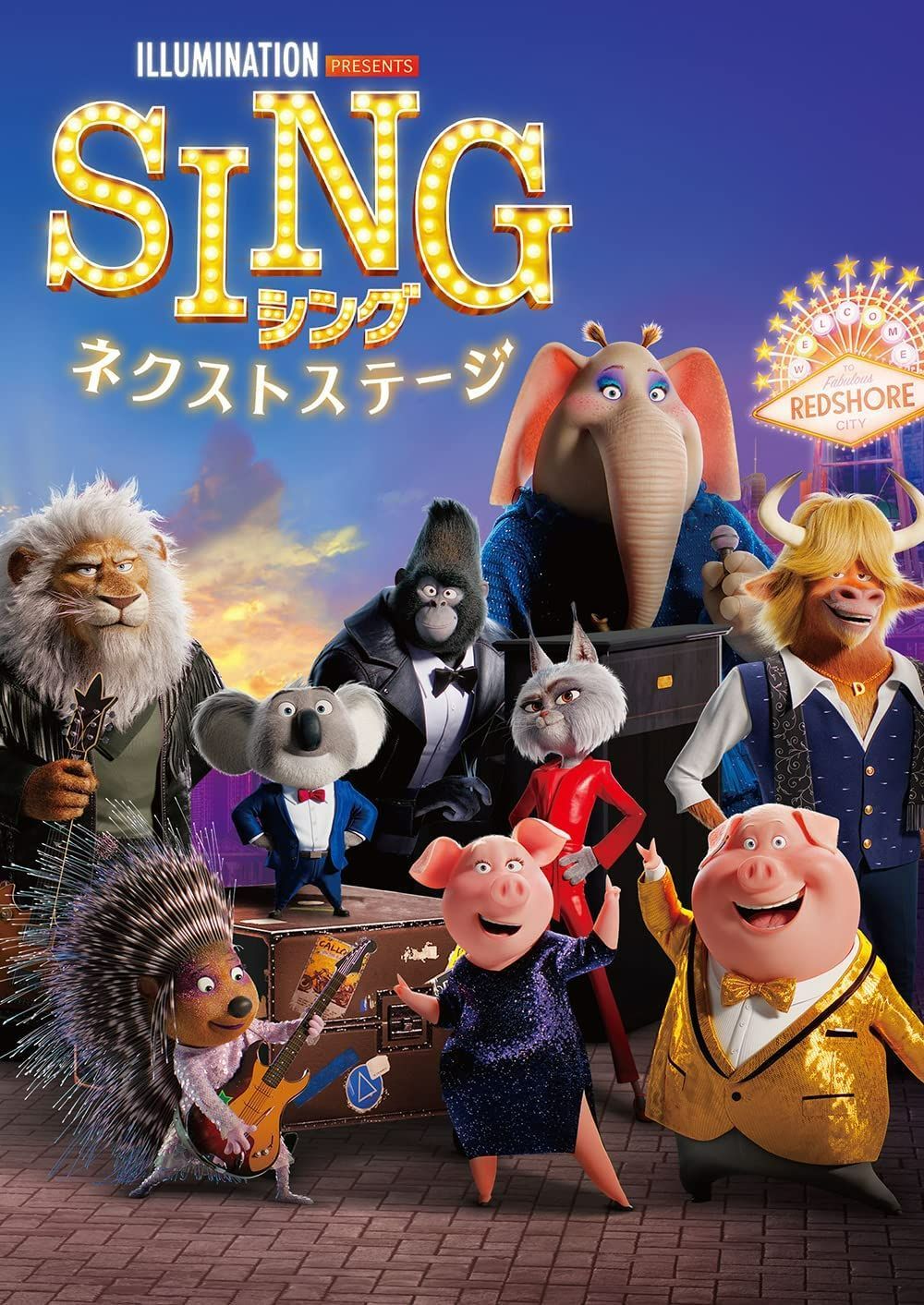 SING シング:ネクストステージ ブルーレイ+DVD('21米)〈2枚組〉 - アニメ
