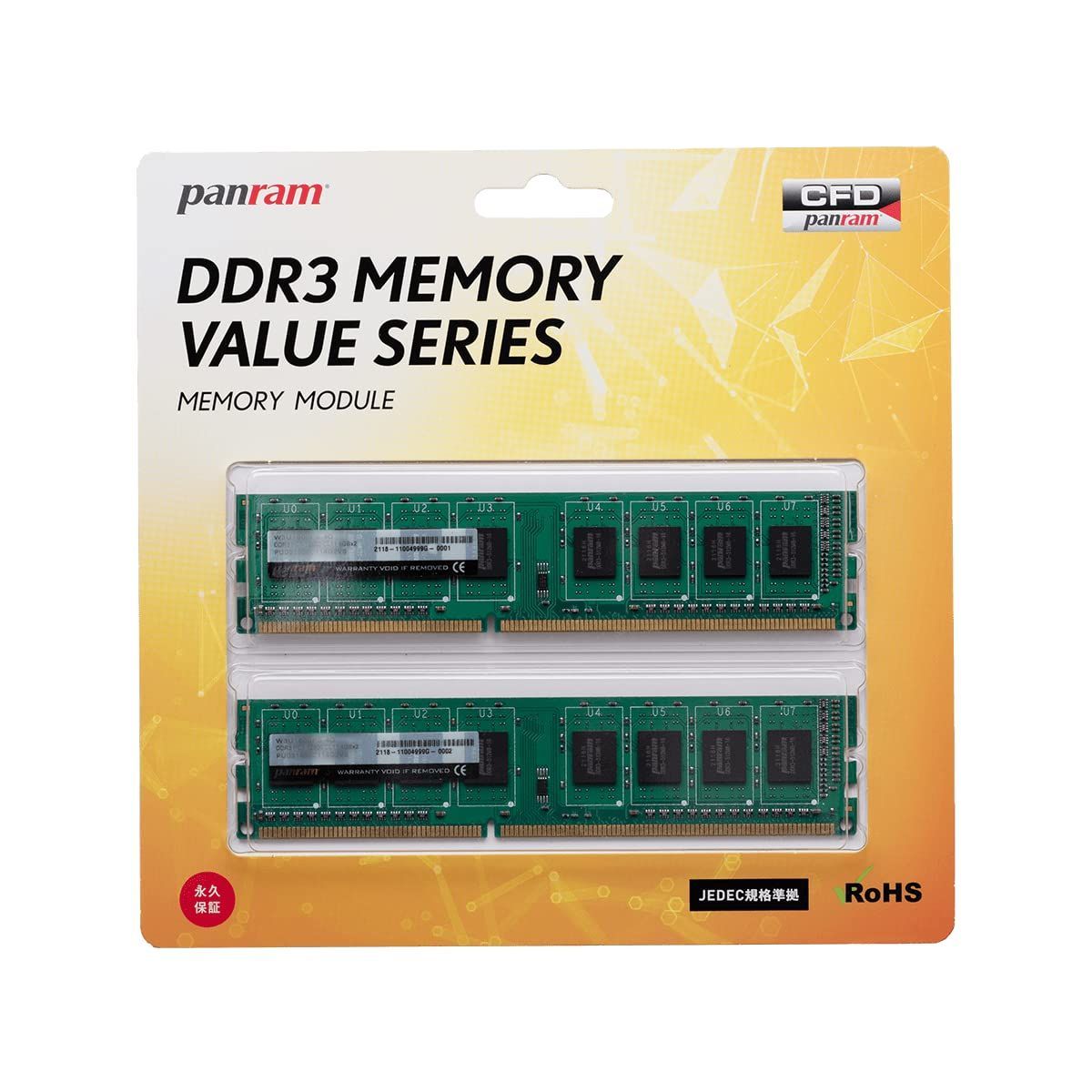 新品・即日発送】DDR3-1600 (PC3-12800) デスクトップPC用メモリ 8GB×2枚 (16GB) 相性保証 CFD販売 無期限保証  240pin シー・エフ・デー販売 Panram W3U1600PS-8G - メルカリ