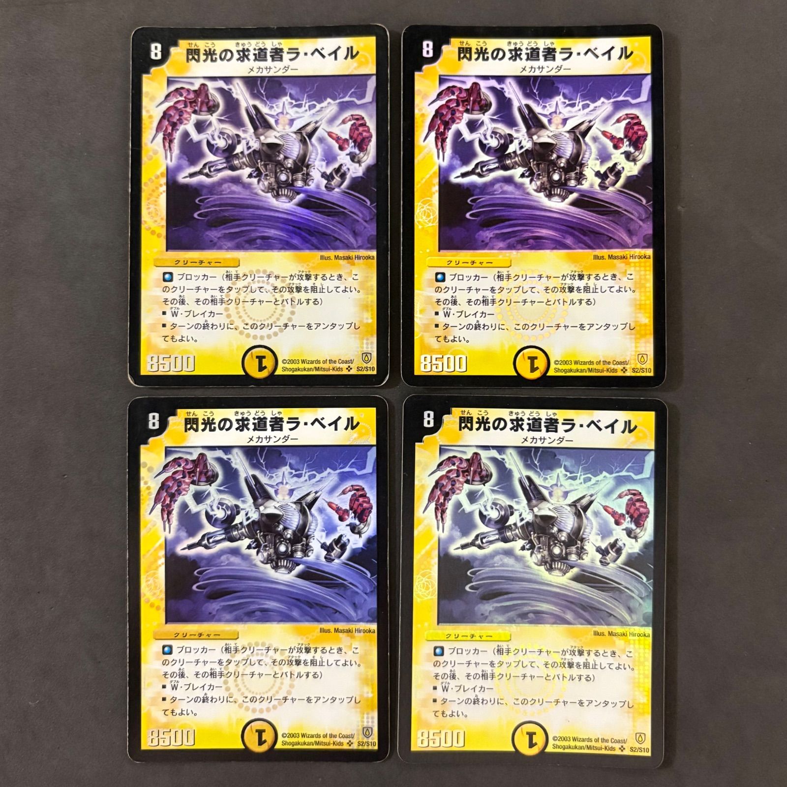 デュエルマスターズ　閃光の求道者ラ・ベイル　スーパーレア 閃光の求道者ラ・ベイル【SR】{DM18S2/S10}《光》