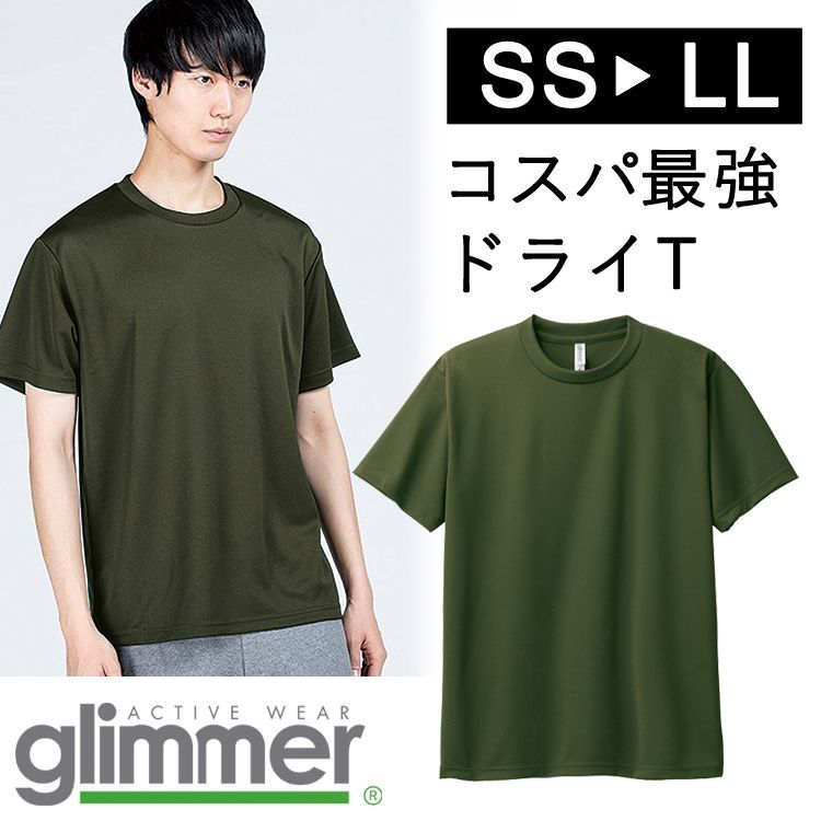 新品】 無地 ドライ 半袖 Tシャツ アーミーグリーン カーキ