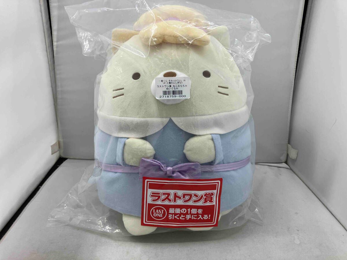 未開封品 一番くじ 映画すみっコぐらし ツギハギ工場のふしぎな