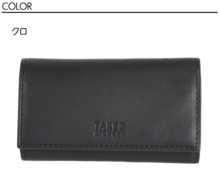 TAKEO KIKUCHI タケオキクチ タケオ キクチ ヘリテージ キーケース 740602 ikt02 TAKEO KIKUCHI タケオキクチ タケオ キクチ ヘリテージ キーケース