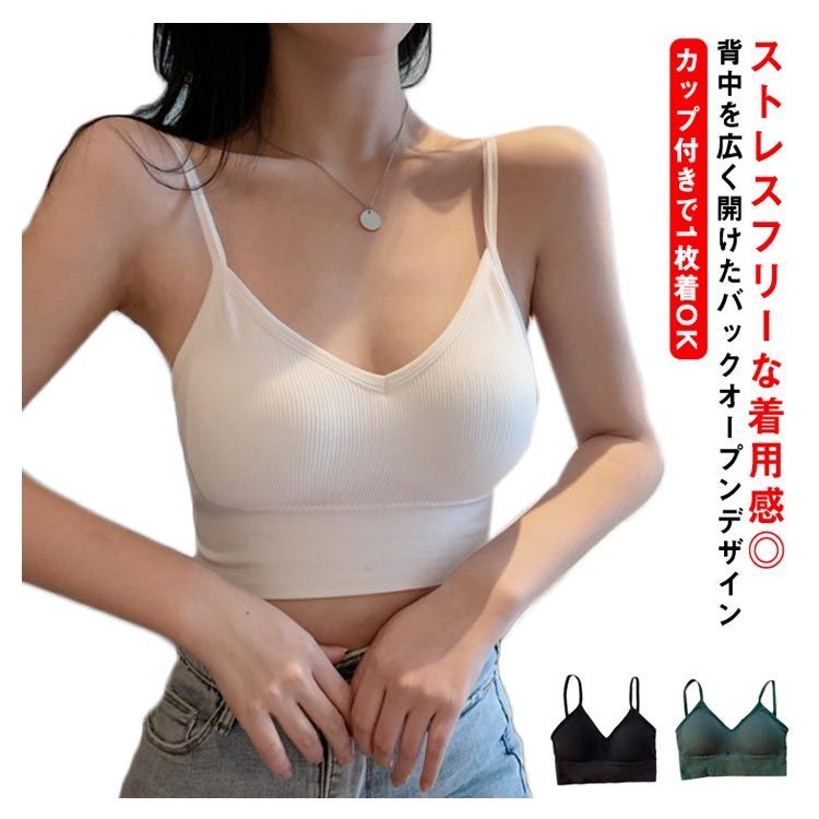 d.i.a. 背中 ガン開き キャミ 希少品 楽天市場】トップ バックオープンブラトップ ブラトップ