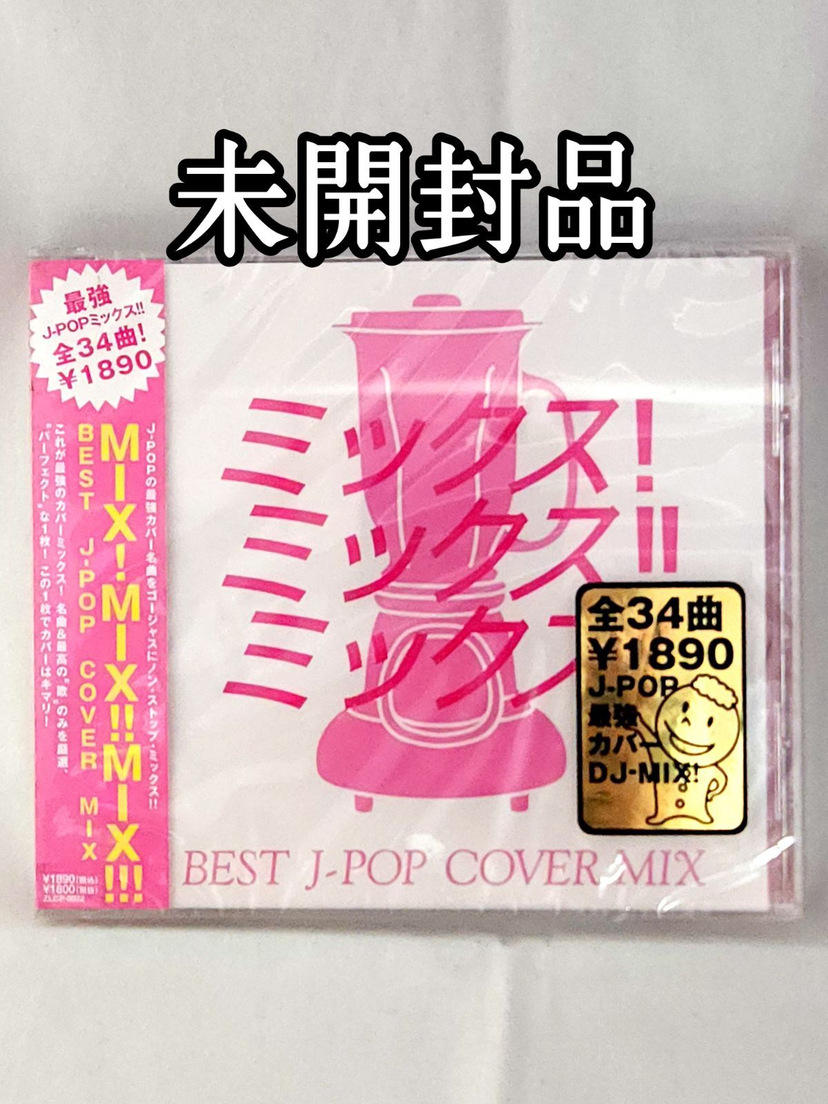 【新品未開封・まとめ売り】Weki Meki / I AM ME.（5枚） 未開封品】MIX! MIX!! MIX!!! BEST J-POP COVER MIX - メルカリ