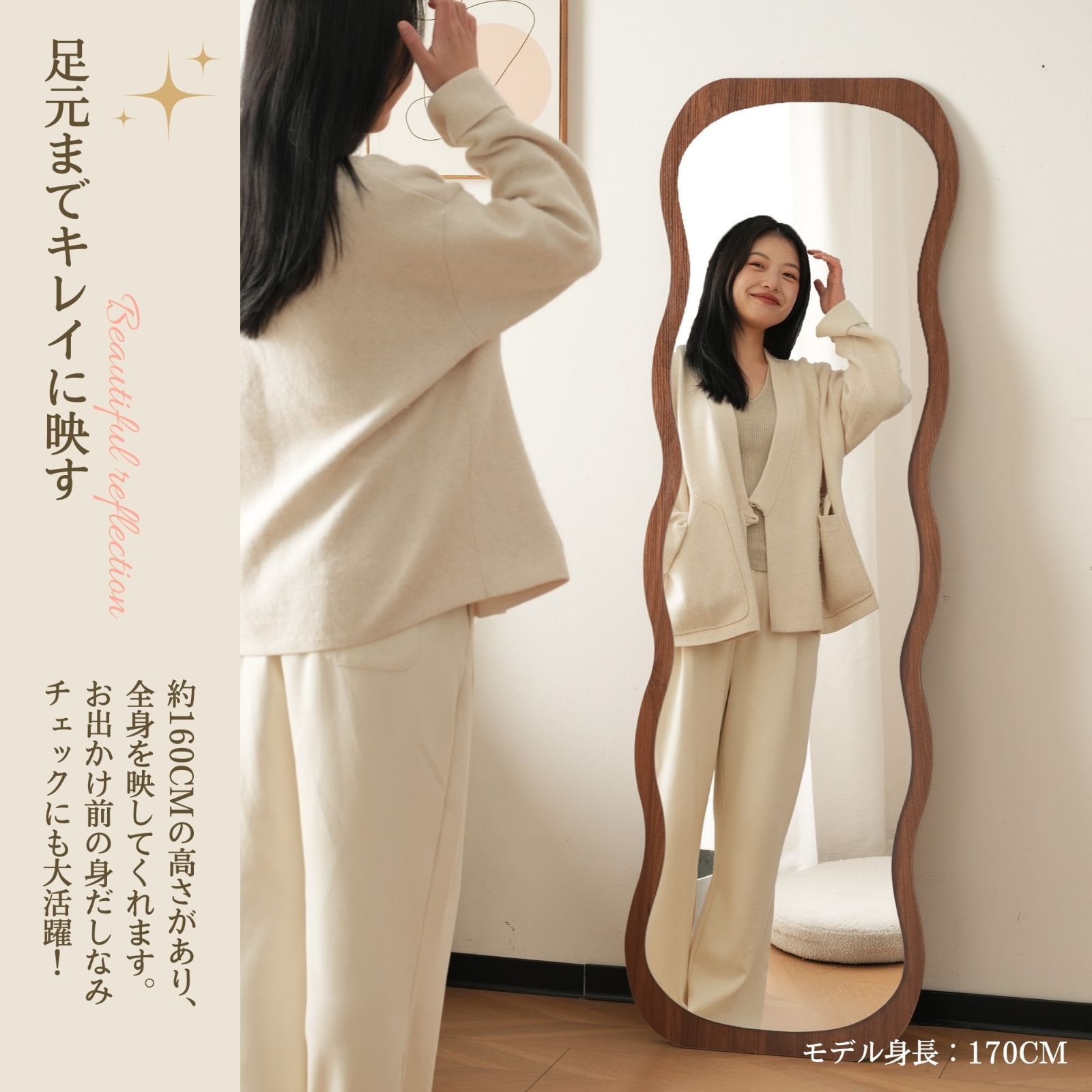 波型スタンドミラー｜木目調｜北欧風｜飛散防止｜160×50cm｜ブラウン｜N515P266053C