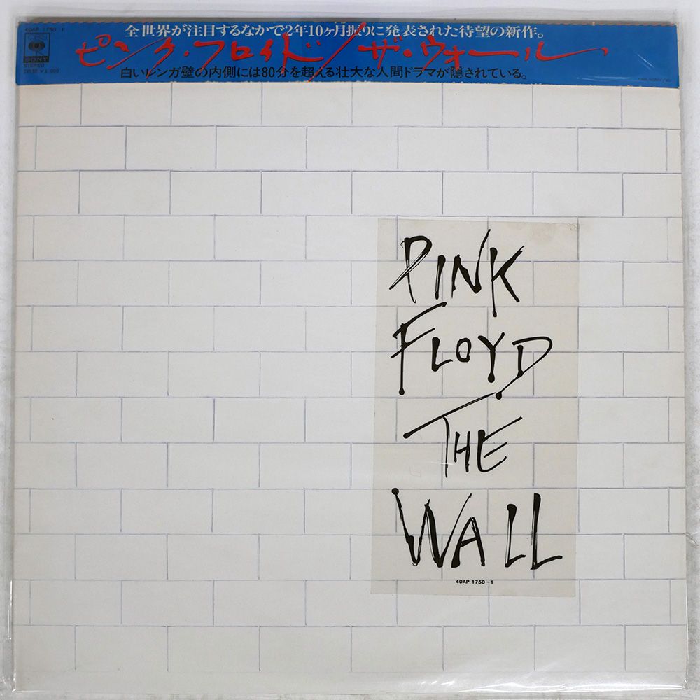 PINK FLOYD THE WALL LP レコード 40AP1750～1 PINK FLOYD / The Wall (CBS/Sony – 40AP 1750~1, 2LP) – TICRO