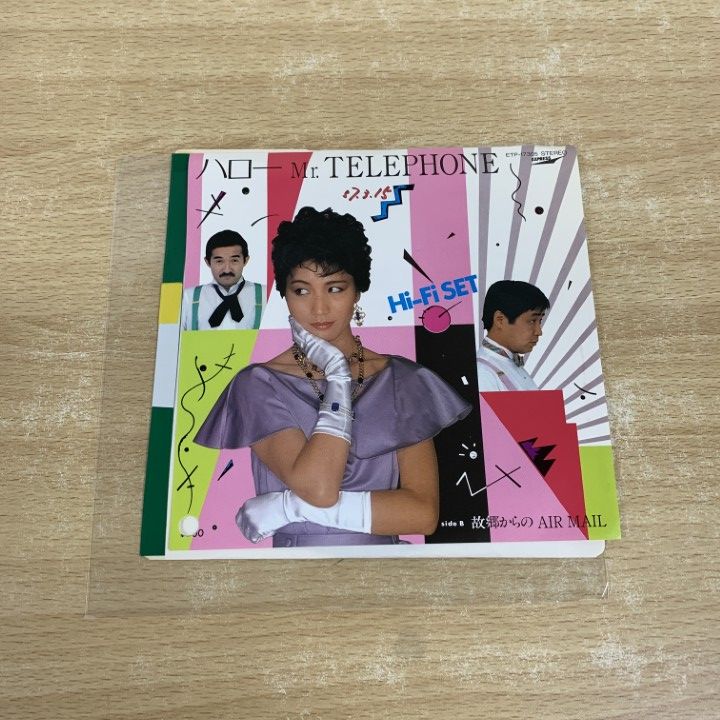 ○01)【同梱不可】【見本盤】Hi-Fi Set/ハロー Mr.Telephone