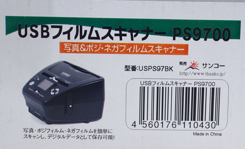 サンコー USBフィルムスキャナー PS9700 - メルカリ