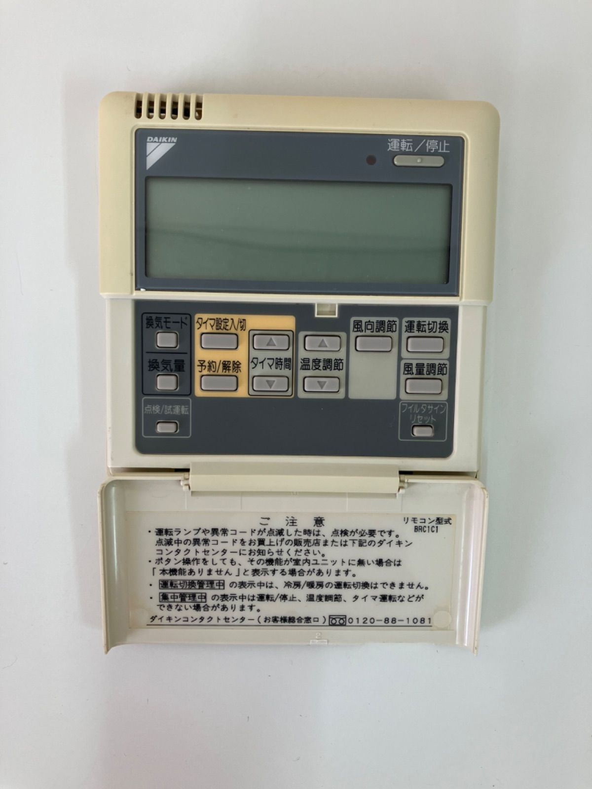 DAIKIN 業務用エアコン ワイヤードリモコン-12個06 【限定製作】 - エアコン