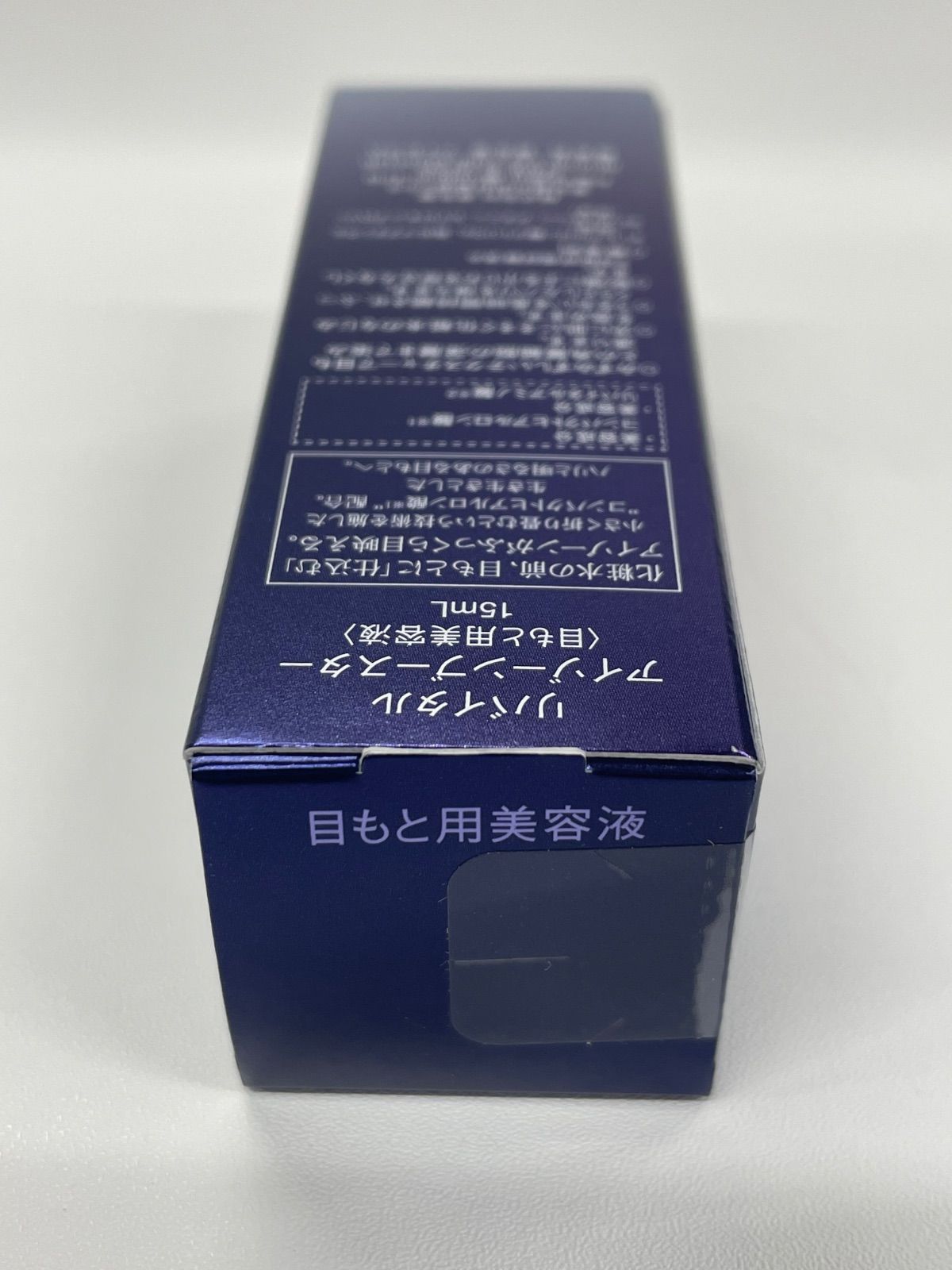  J 502 REVITAL リバイタル アイゾーンブースター 目もと用美容液 15 mL アイクリーム アイケア
