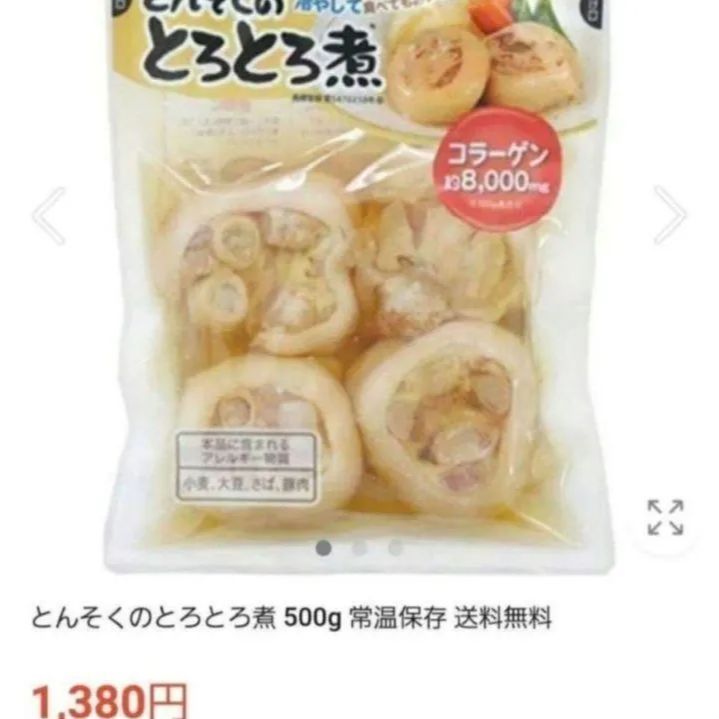 国産とんそく使用「とんそくのとろとろ煮」500g × 6袋 - 肉類