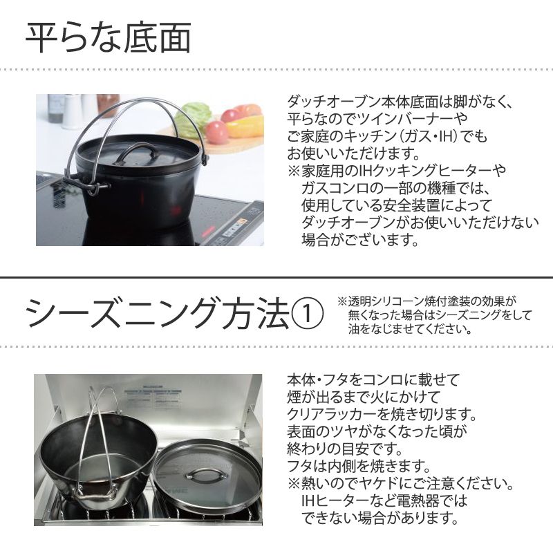 ユニフレーム(UNIFLAME) UFダッチオーブンII 6インチ 661147
