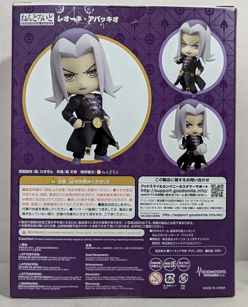 アバッキオ 　ねんどろいど 　新品未開封 メディコス・エンタテインメント ねんどろいど レオーネ