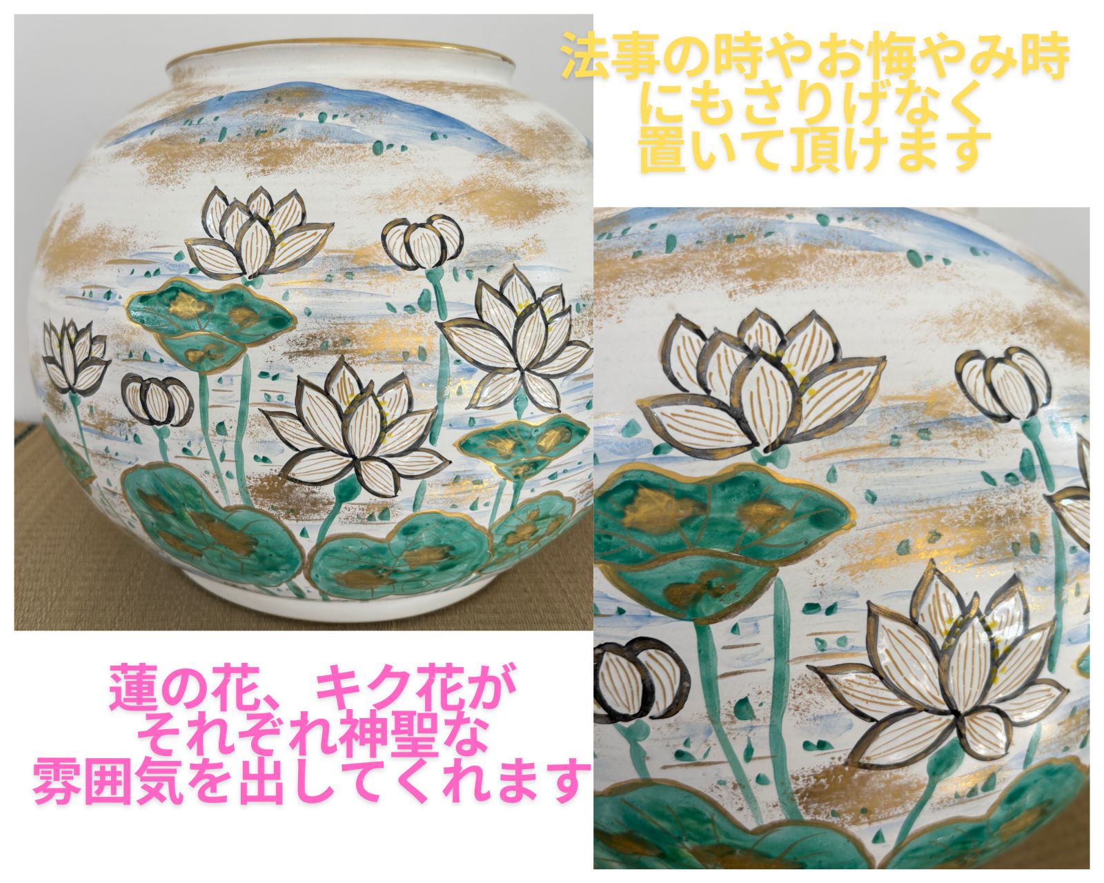 美品 雲楽窯 3代目斎藤雲楽作 蓮の花 菊花「飾り壺」 縁起物 エクセル
