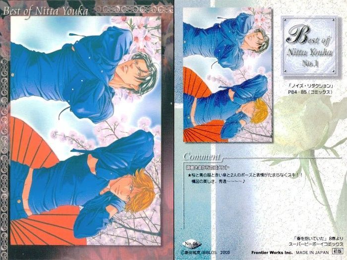 ux90 カード 新田祐克 コレクション まとめ 春を抱いていた 同人
