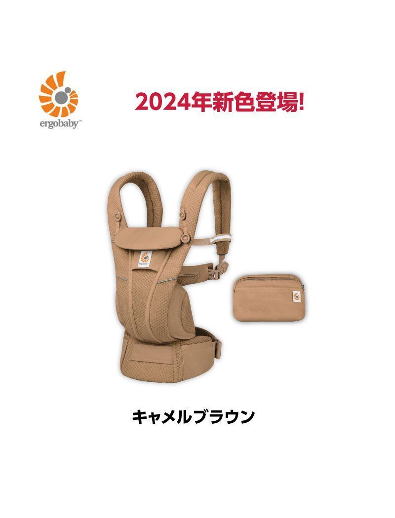 エルゴベビー オムニ ブリーズ Breeze 新作 エルゴ 抱っこ紐 抱っこ