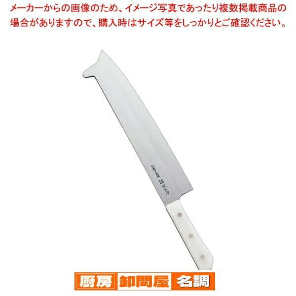 源正守 角付冷凍包丁 樹脂柄 (白銀安来鋼) 30cm