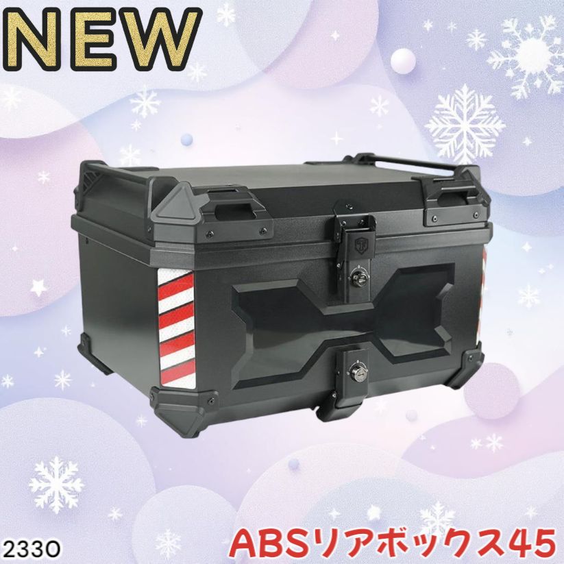 2330 ABS バイク用 リア ボックス 45L ブラック 防塵 完全 防水 軽量 持ち運び バックレスト付き クッション 多くのキャリア 対応 取り付け 簡単 一部地域離島別途配送料有