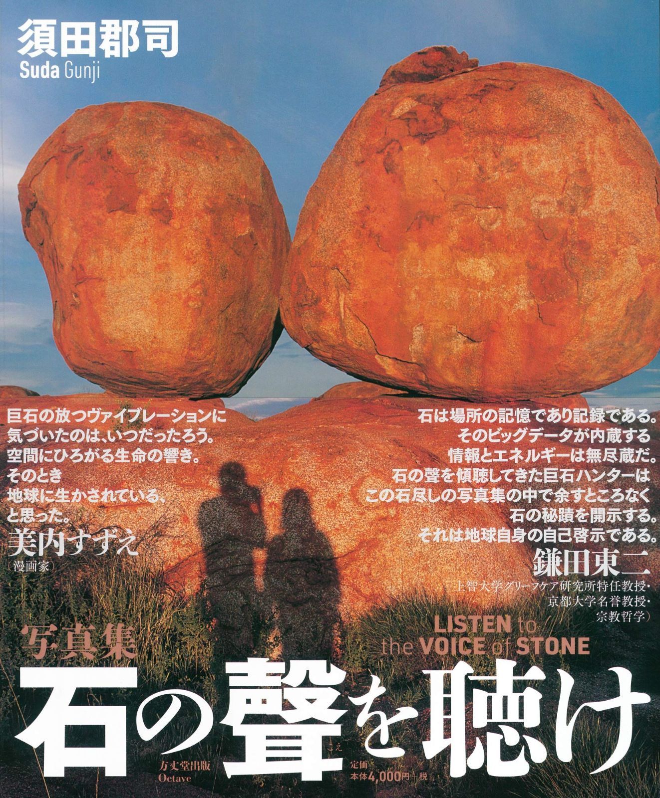 インテリア小物 ベルモード帽子店 記念品 壁掛け 花瓶 1994年 047