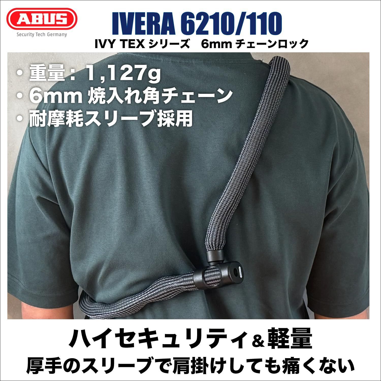 新品 ABUS(アブス) 自転車用 キー式 チェーンロック 高耐久の
