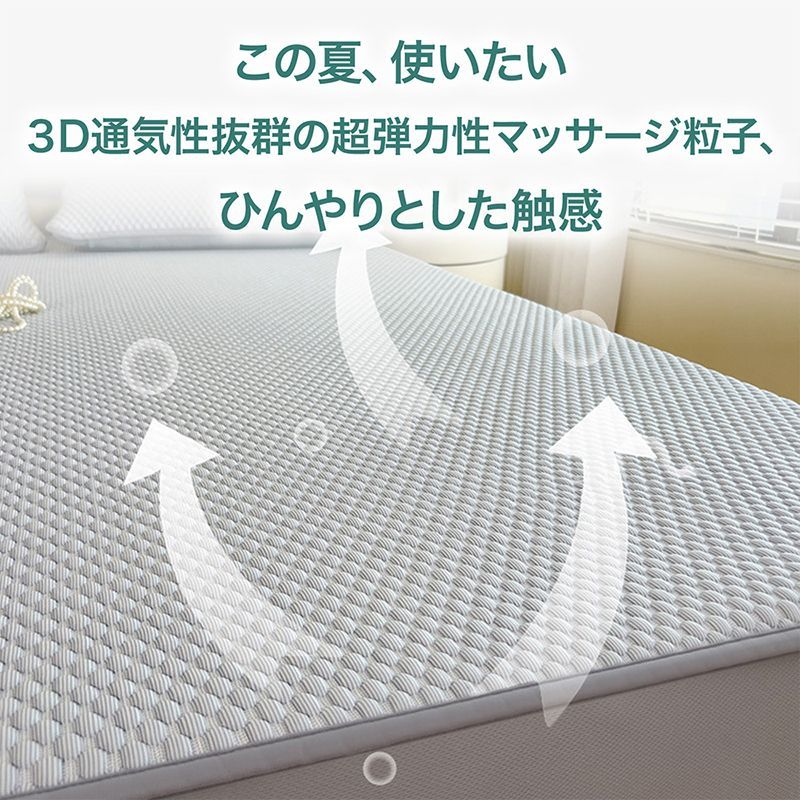 ひんやり
