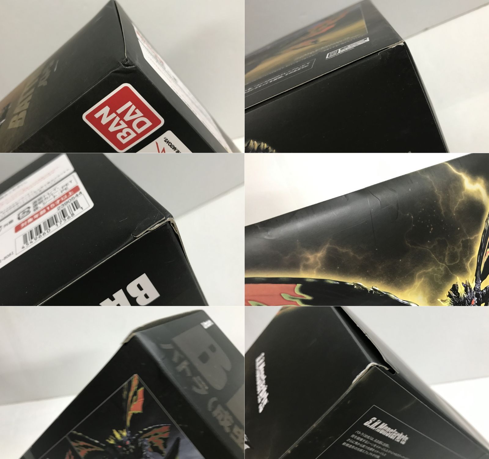30.【開封】S.H.MonsterArts バトラ(成虫)＆バトラ(幼虫) Special
