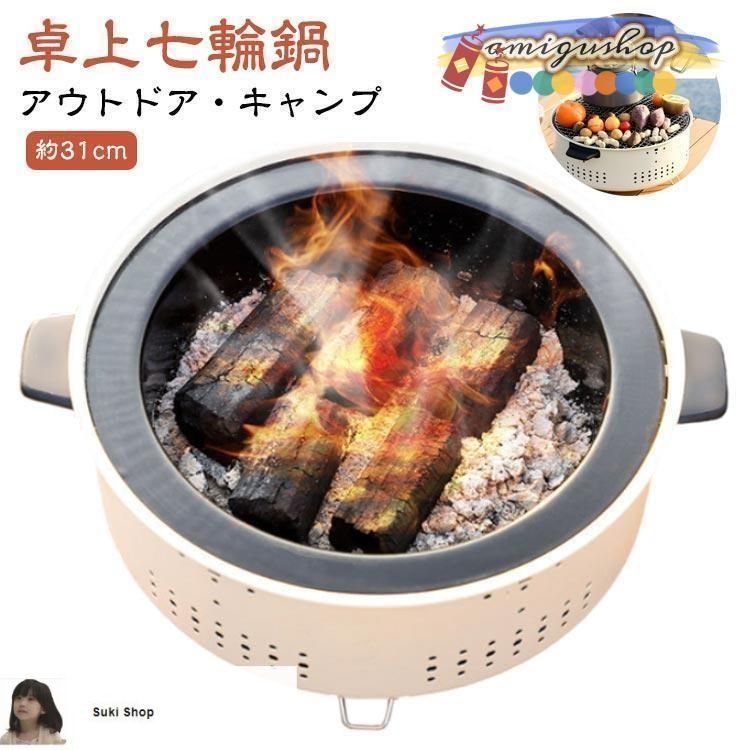 ザ・シチリン アウトドア キャンプ 万能七輪 シチリン BBQ ダッチオーブン ザ・シチリン アウトドア キャンプ 万能七輪 シチリン BBQ